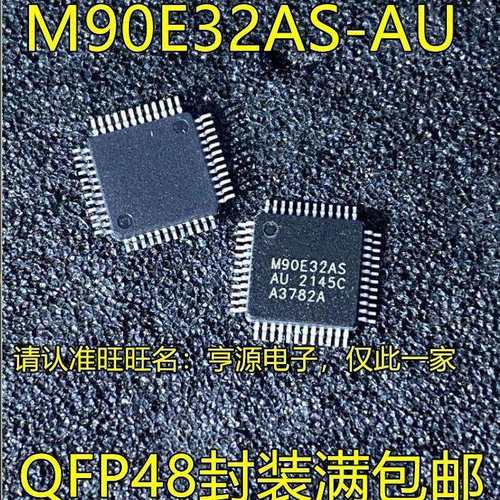M90E32AS-AU QFP-48封装 多相多功能能计量IC芯片 模拟开关IC芯片