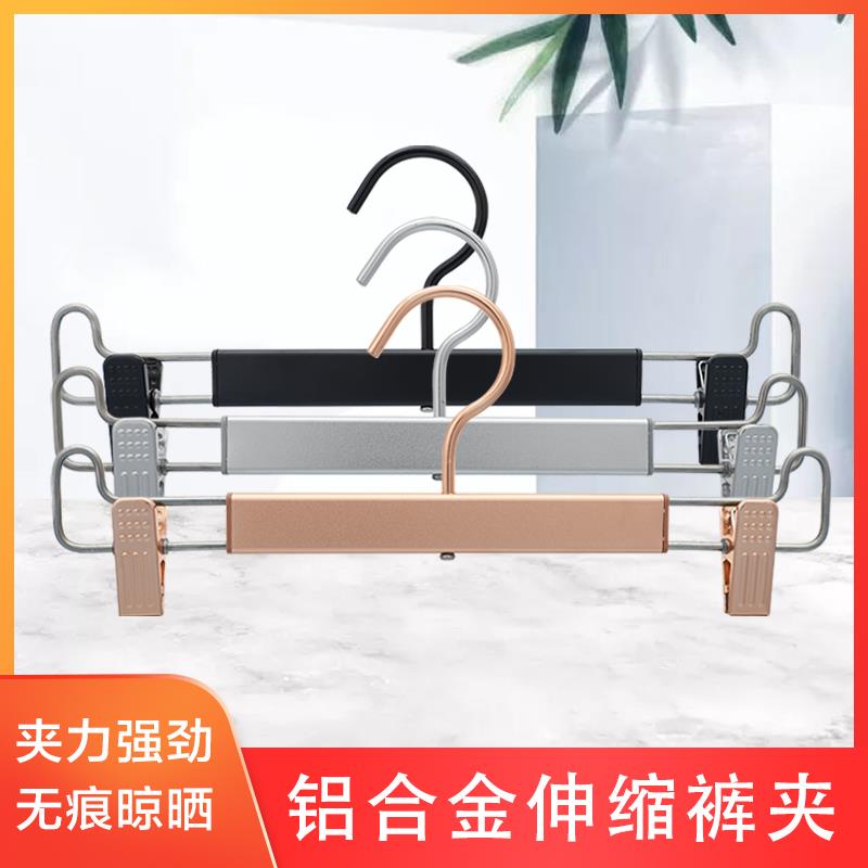 铝合金裤架裤夹家用无痕夹裤子衣架多功能裤夹子衣柜裙夹裤挂