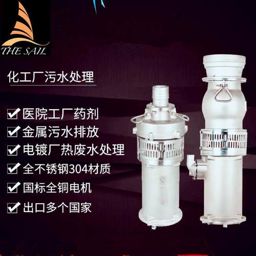 小型电动抽水机 2寸家用不锈钢潜水泵 清水农用潜水电泵选型价格