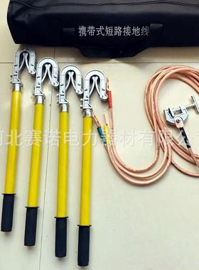 双簧型挂钩接地棒线16mm2 高压双舌接地线0.4kv 个人安全接地线