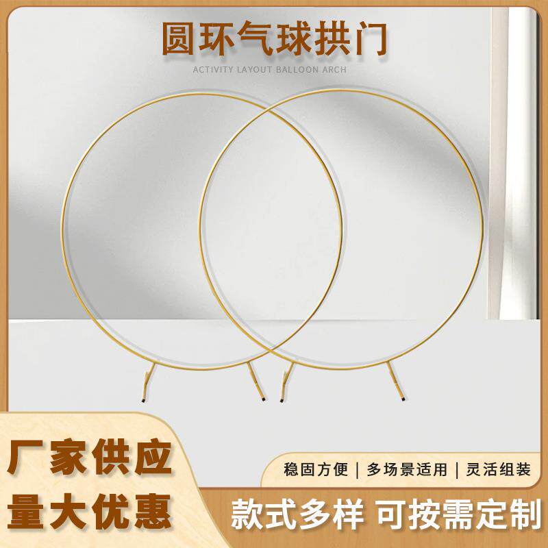 跨境圆形铁艺结婚拱门婚礼花架气球拱门婚庆草坪背景道具支架摆件