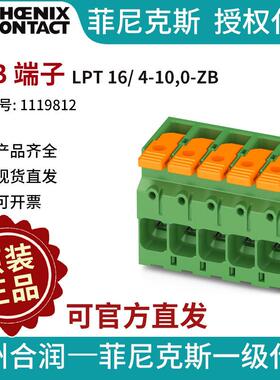 德国PHOENIX菲尼克斯4位PCB端子LPT16/4-10,0-ZB-1119812电气联接