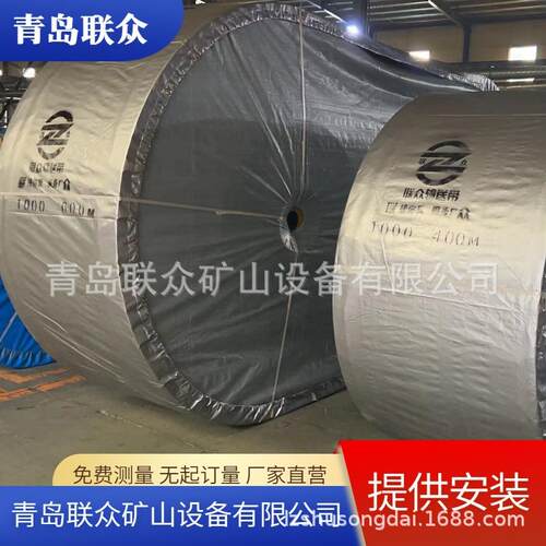 港口长距离大负荷物料输送带运输带 钢丝绳芯橡胶输送带ST5000