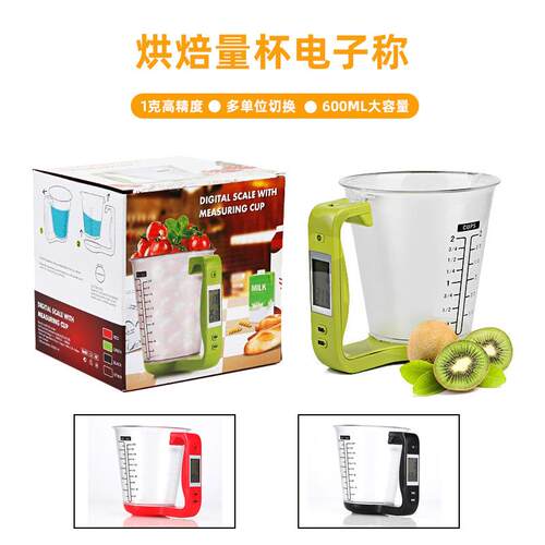 电子量杯秤 600ml厨房秤 家用液体 烘培秤多功能水果蔬菜称