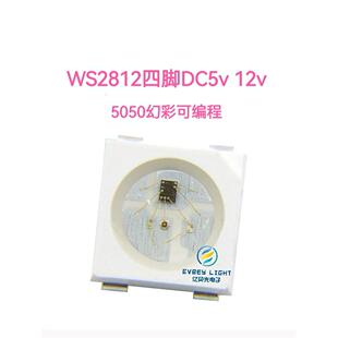 现货WS2812灯珠5050RGB可编程LED5V内置驱动IC超高亮5050幻彩四脚