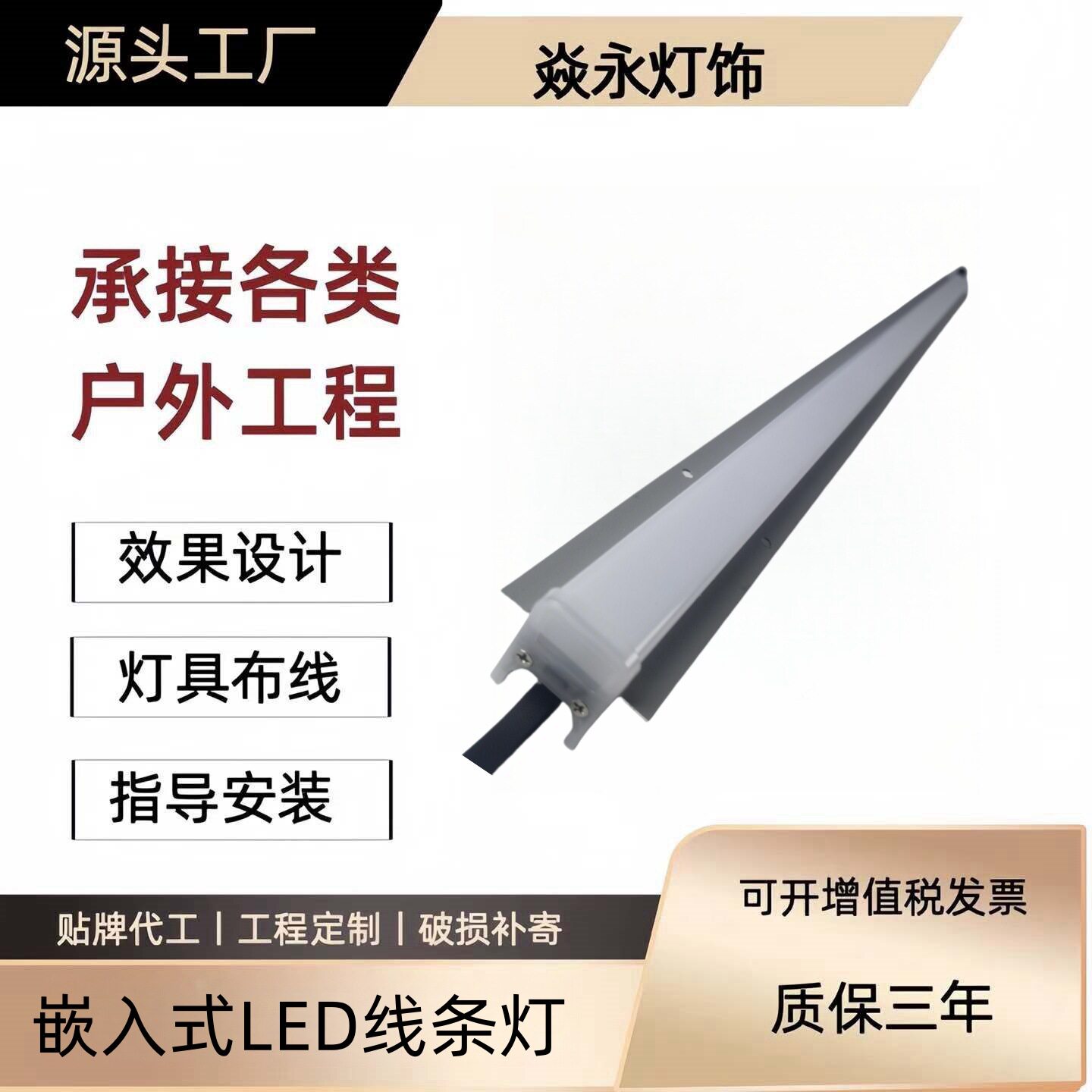 七彩超薄防水嵌入式洗墙轮廓灯