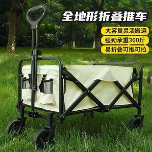 户外露营车营地车可折叠可买菜啦快递儿童手推野餐车