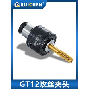 GT12攻丝机夹头国标ISO日标JIS德DIN英制INC柔性快换丝锥攻牙夹套