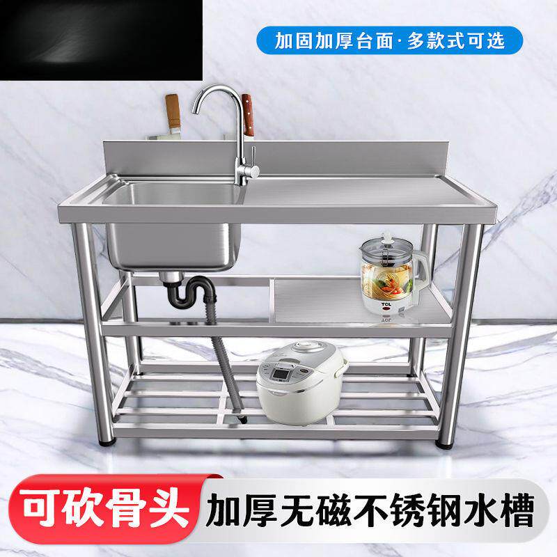 加厚不锈钢水槽简易台面一体落地式家用商用洗碗洗菜水池单槽支架