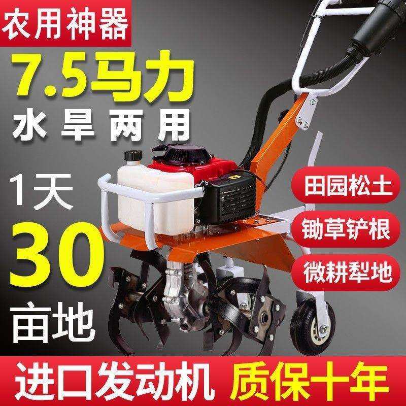 微耕机小型开沟松土机汽油多功能农用耕地机果园除草旋耕机垒德株,鲜花速递/花卉仿真/绿植园艺,割草机/草坪机,淘宝优惠券,粉丝福利购,淘宝优惠卷