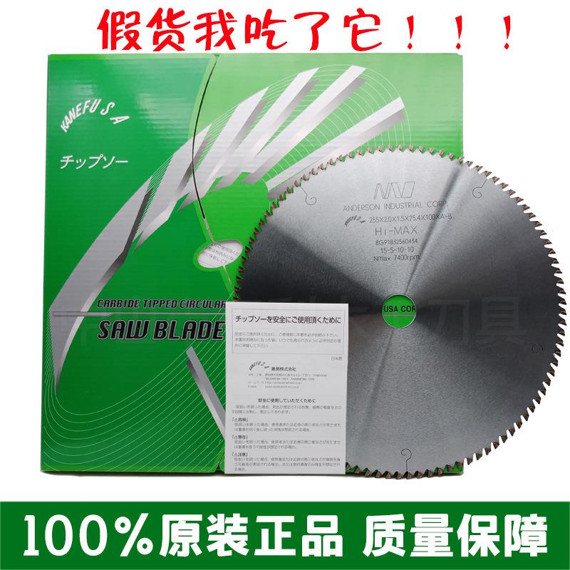 切铝型材兼房锯片 NV kanefusa标455/505/610铝合金120齿锯片