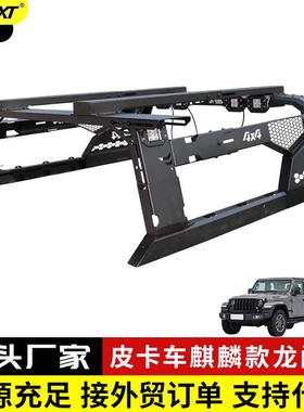 gladiator角斗士皮卡改装龙门架带灯防翻滚碳素钢麒麟款拓展置物