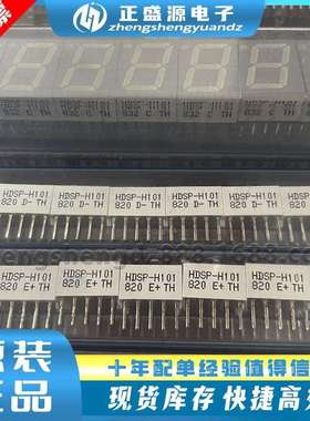 原装 HDSP-H101 LED字符与数字 红色 7段 1字符 共阳极 1.7V 5mA