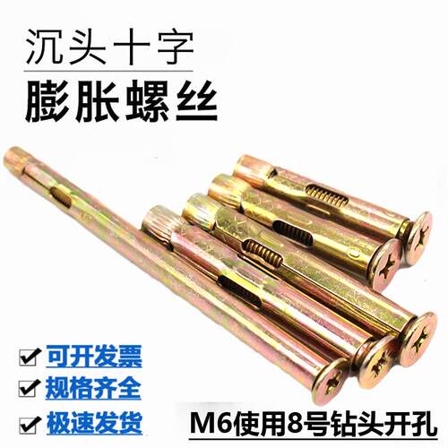 ll平头膨胀螺丝沉头内膨胀地板膨胀十字膨胀螺丝M6门窗卷闸门