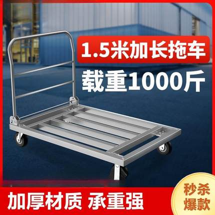 拖车平板车手推车板推货车搬运车折叠小推车拉货家用轻便静音重型