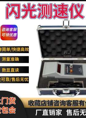 DSS-2A电脑数字式闪光测速仪 闪频转速表 频闪仪 转速仪 转速表