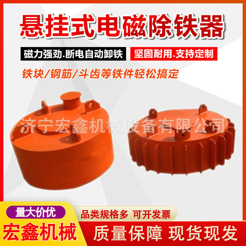 RCDB悬挂式电磁除铁器高强度