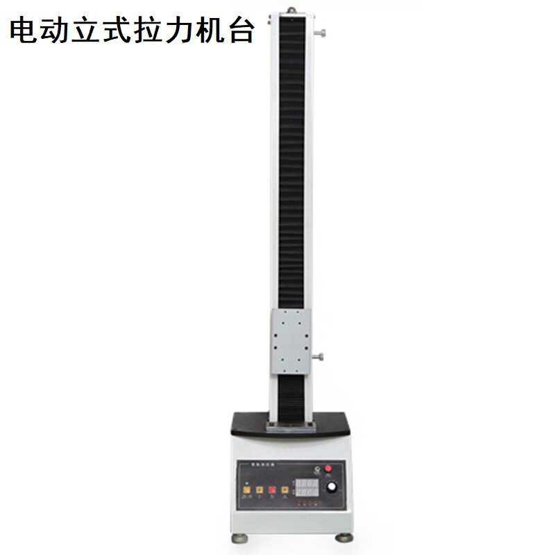 立式电动拉力试验机500/1000N