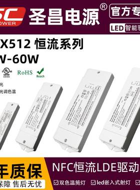 圣昌无线遥控调光电源 恒流拨码0-550mA 天花灯面板灯调光电源