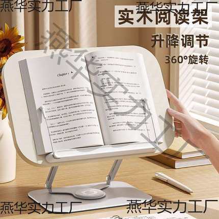 实木可升降阅读支架儿童多功能看书神器阅读架桌面伸缩木质折叠读