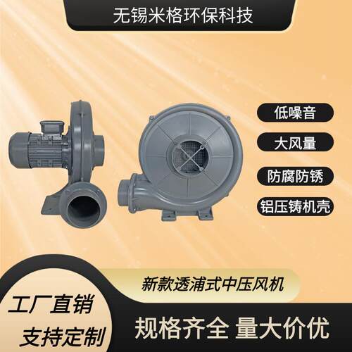 透浦式中压离心风机2.2KW 提供助燃空气送风 锅炉系统专用鼓风机
