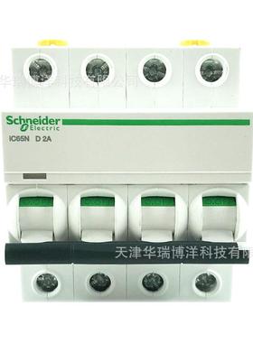 小型断路器IC65N 4P D2A空开A9F19402漏电保护器