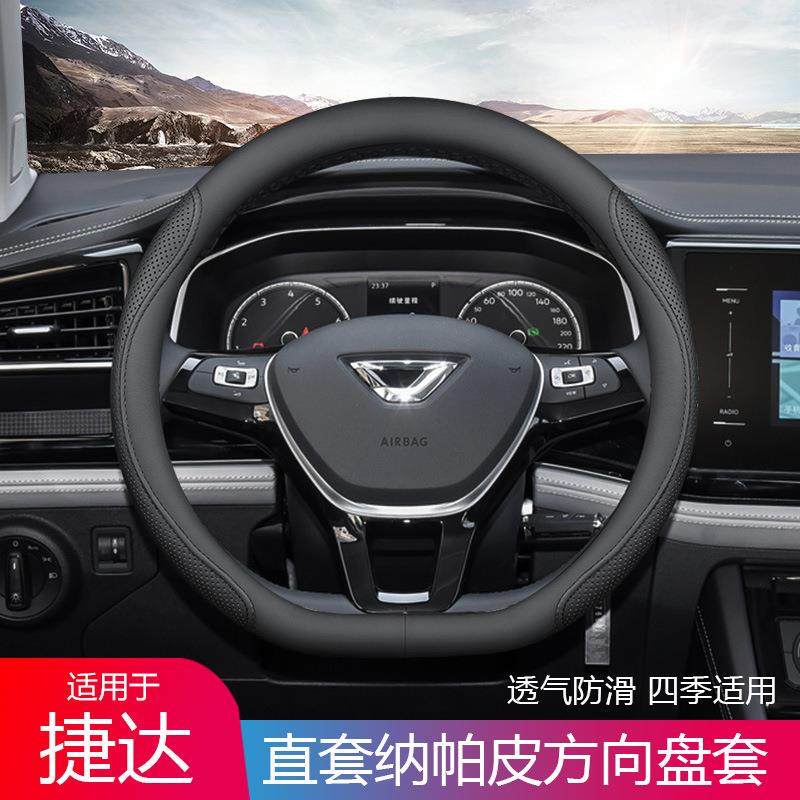捷达VS5 VS7 VA3方向盘套四季通用防滑超薄轻薄通用汽车把套