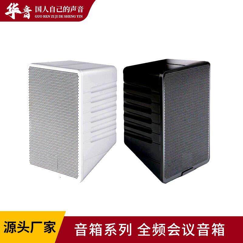 扩声音柱会议音箱专业音箱碳核算网络广播IP网络广播公共广播音箱