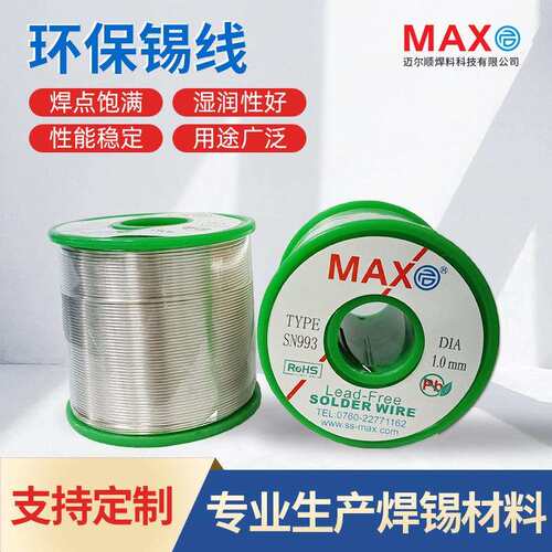 环保锡线 锡铜银合金含助焊剂无铅焊锡丝 实芯机用焊锡线跨境