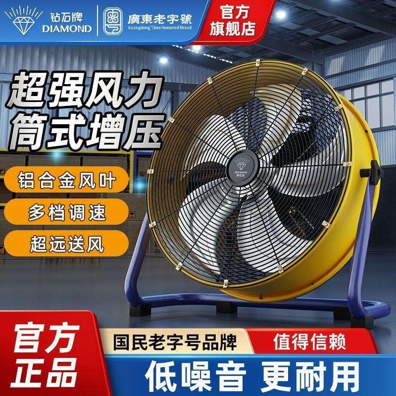 钻石牌圆筒轴流风机商用大风量风扇工业排风高速大功率趴地扇LQ