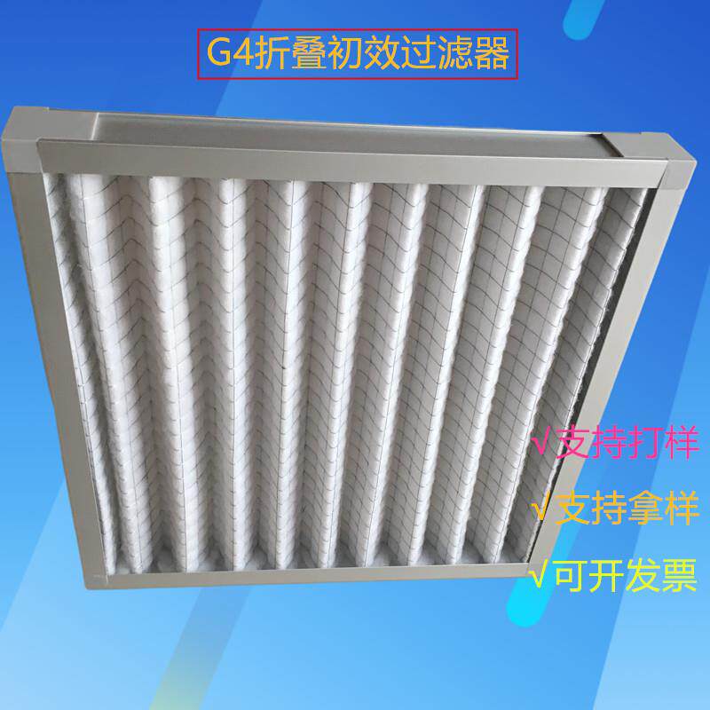 初效折叠过滤器 新风系统G4龙骨初效过滤网源头厂 机场通风过滤网
