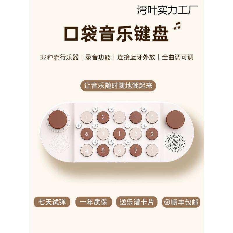 法普拉口袋音乐键盘钢琴光遇电子琴学习弹唱编曲MIDI儿童玩具乐器