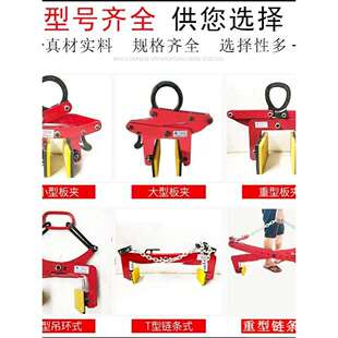 大理石板夹石材夹具起重吊钳大板吊夹钳水泥板夹路沿石夹水沟盖板