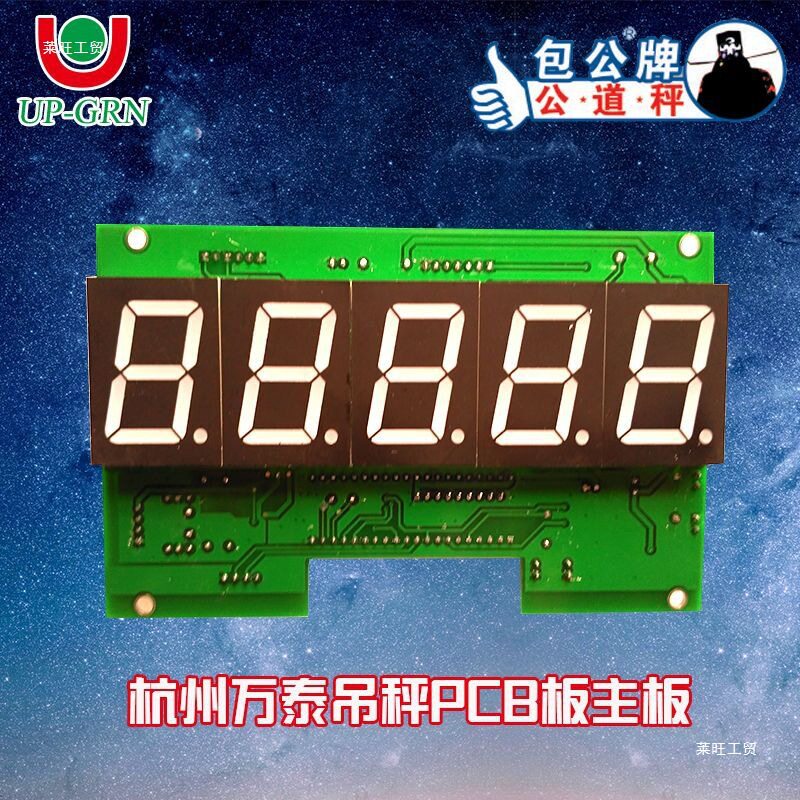 自助洗车机UPW显示屏主板配件