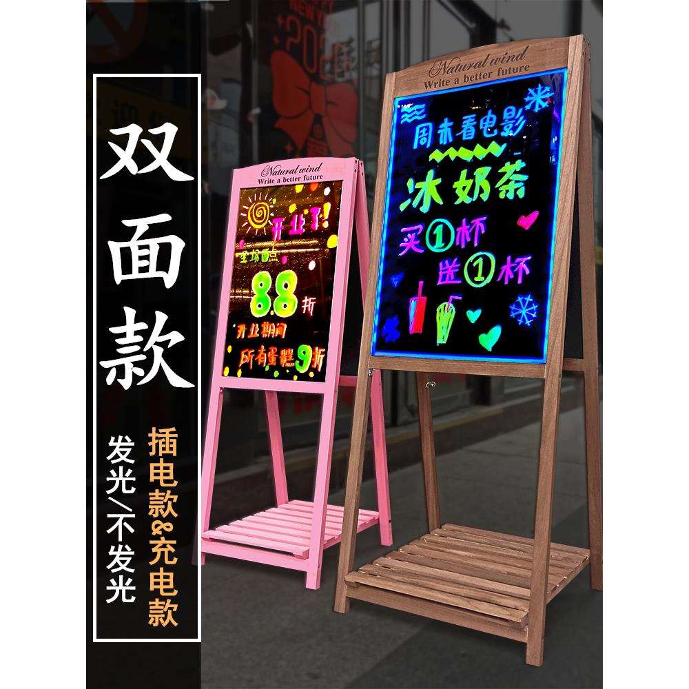 发光黑板立式广告牌商用夜光迎宾牌可擦手写招牌电子荧光板广告板