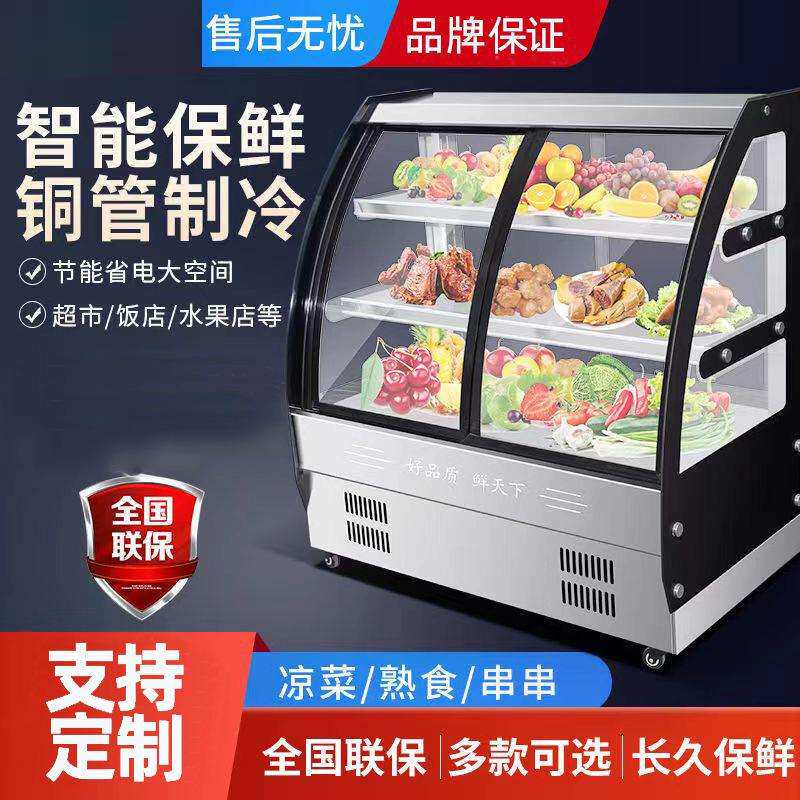 小菜冰箱凉菜冰柜冷柜操作台商用开槽保鲜工作台沙拉台冷藏展示柜