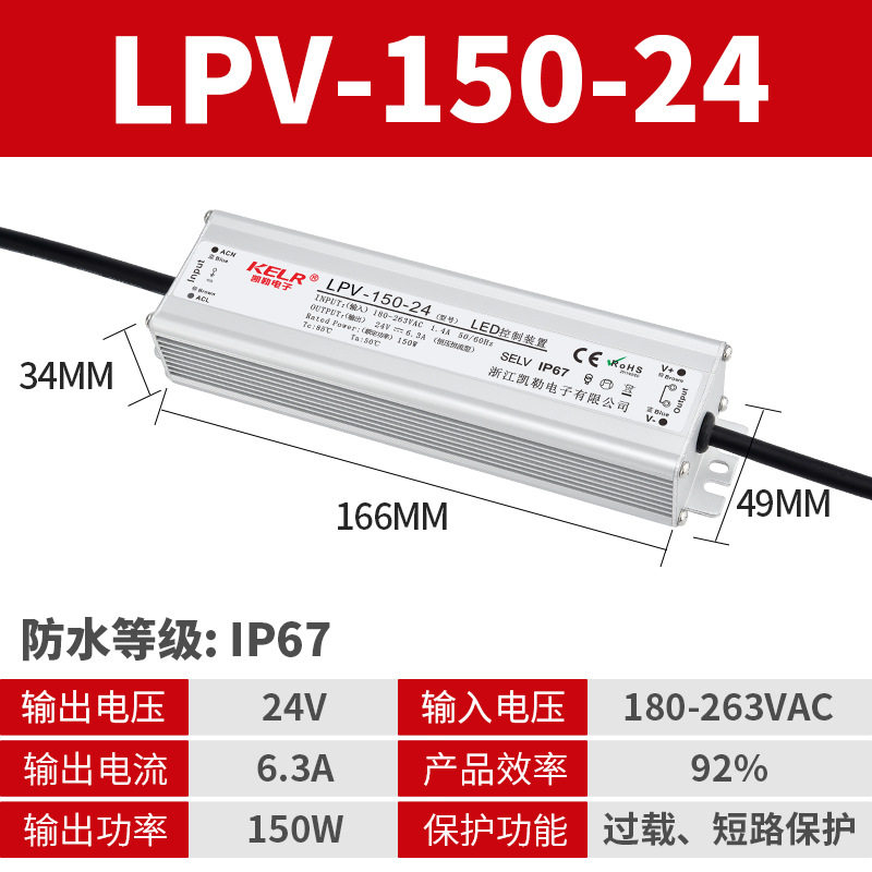 IP67户外防水开关电源220V转24V
