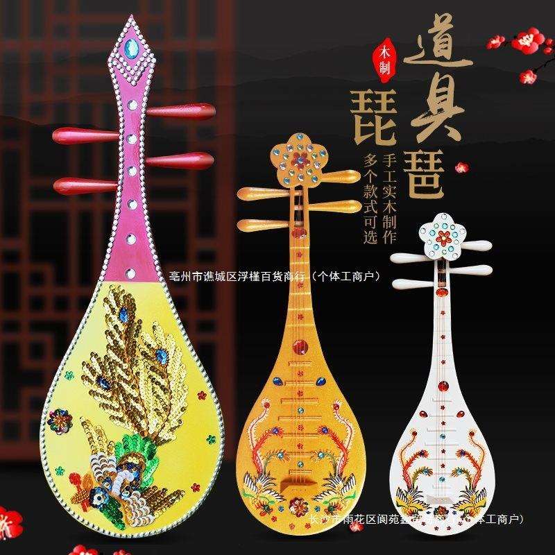 舞蹈琵琶儿童成人飞天舞敦煌舞琵琶道具演出道具琵琶梧桐木工厂直