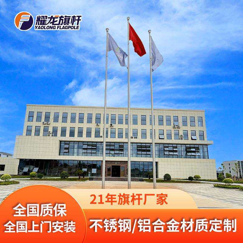 企业单位锥形手动12米不锈钢旗杆户外15米升降电动水平国旗杆18米