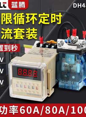 大功率直流定时套装48S-S时间继电器24V48V无限循环时间控制器12V