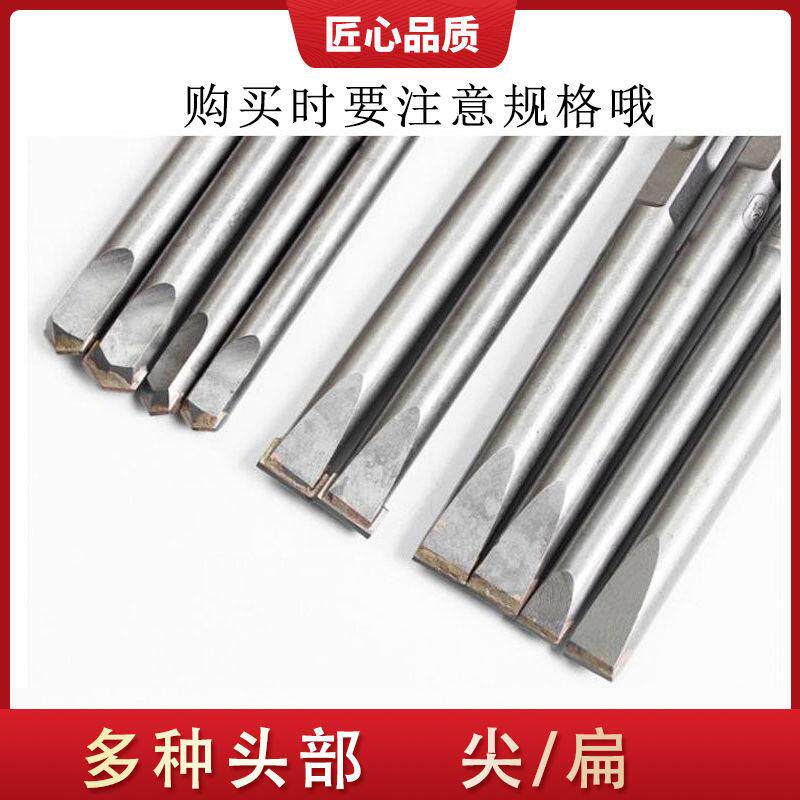 3YV5电锤合金凿子六角柄方柄电镐铲头混凝土开槽铲墙王尖扁铲镐头