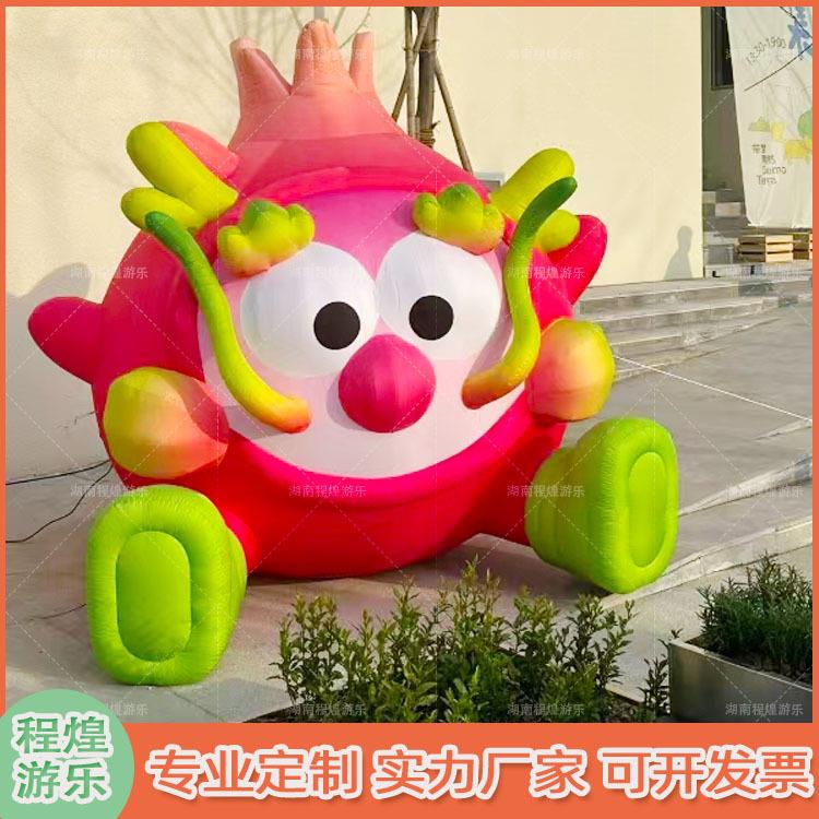 充气卡通火龙果人偶气模葡萄农贸市场户外水果市集农产品宣传道具