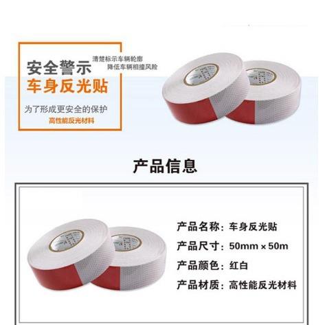 反光贴StarArmy 50m反光条夜间车身贴车辆警示标识JW1203003591