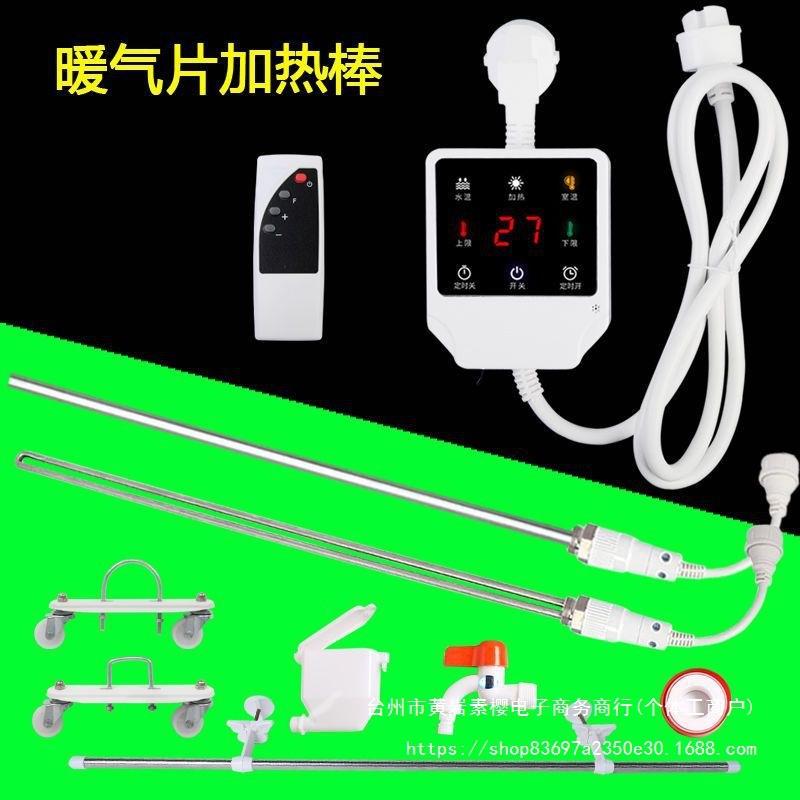 黑触摸温控器暖气片加热棒电热棒管静音控温加注水电暖气加垒德株