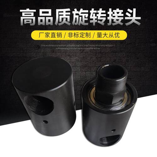 生产高速导热油旋转接头 深孔高速气动旋转接头 耐高温专用接头