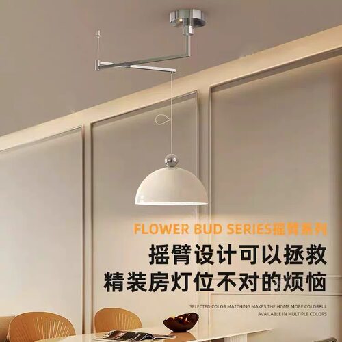 全光谱可移位摇臂餐厅吊灯