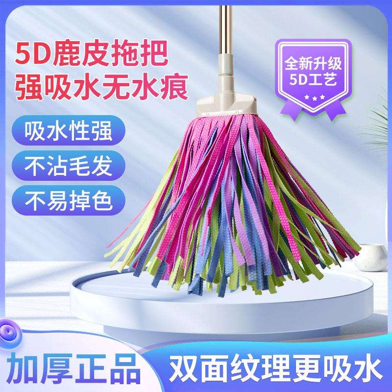 鹿皮拖把家用一拖净2024新款拖布瓷砖地砖无水印老式墩布干湿两用