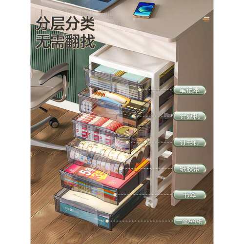 抽屉式文件收纳柜办公室桌面多层A4储物盒学生桌底下文具夹缝架子