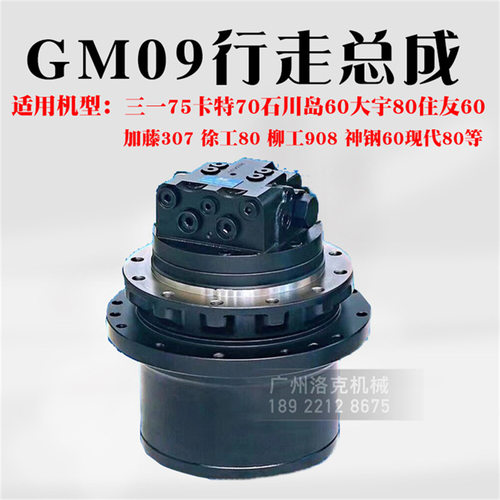 挖掘机行走马达总成适配多品牌