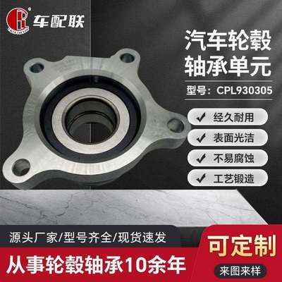 雷L克K萨S斯S*丰FT田霸道轮毂单元（右后轮）42450-60050